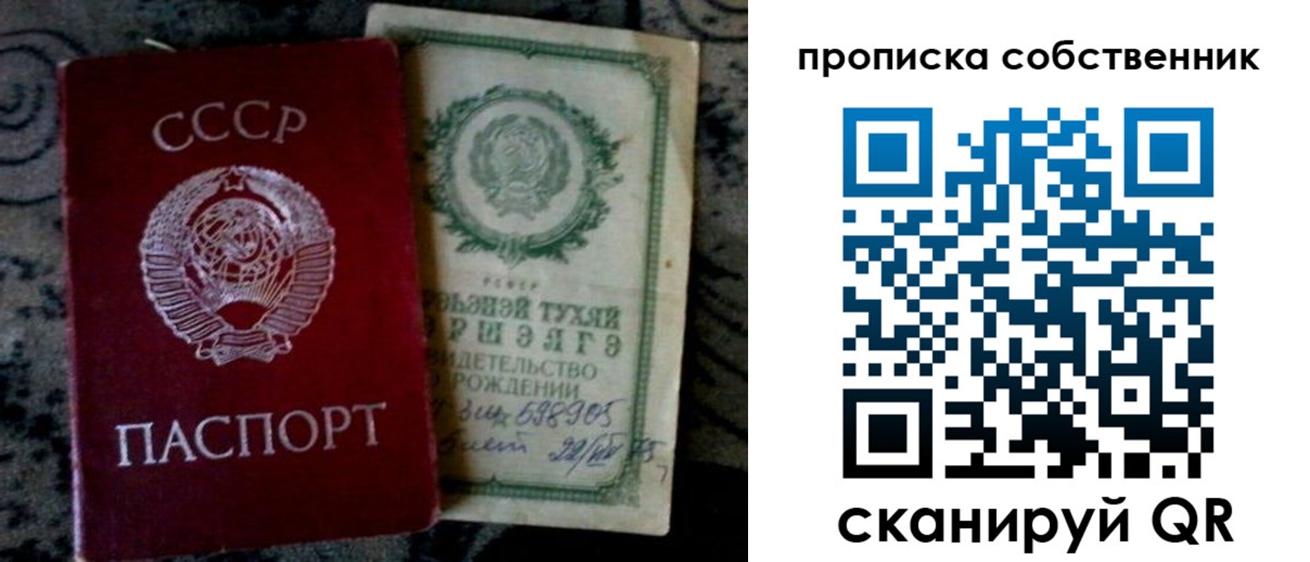 временная регистрация законно в Сорске