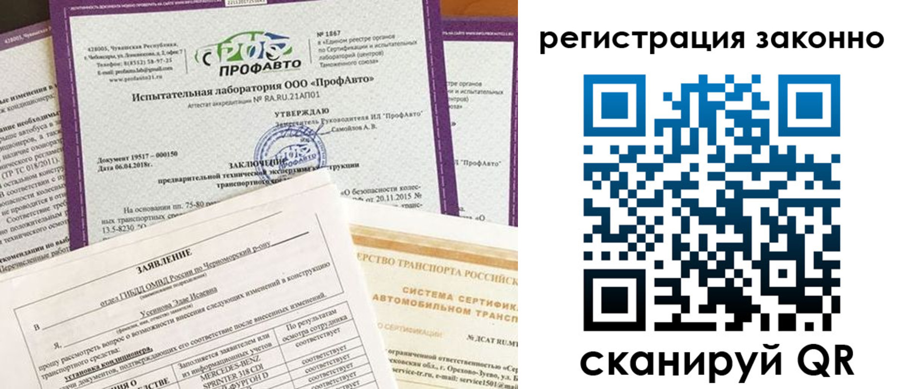 прописка законно в Сорске