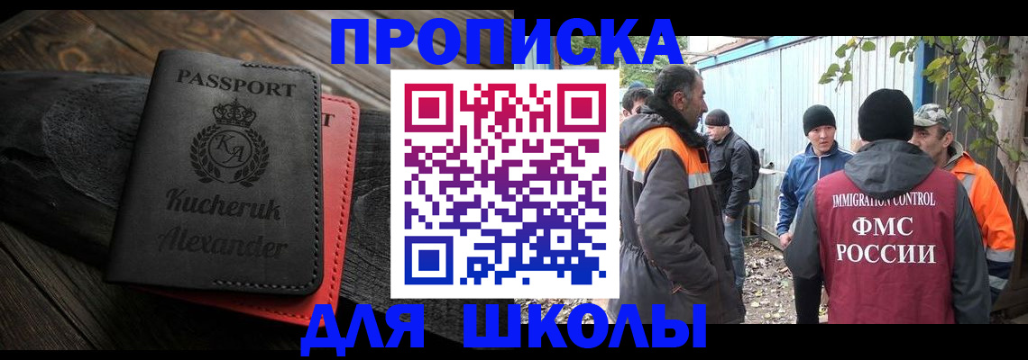 временная регистрация купить в Сорске