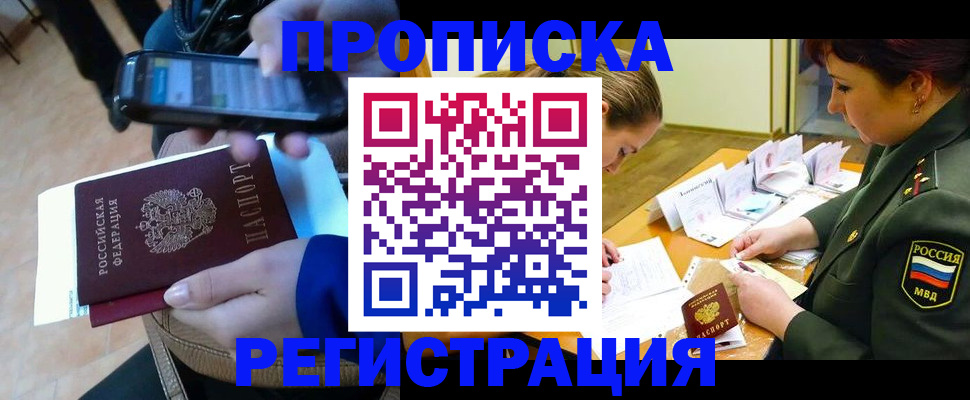 прописка для военкомата в Сорске