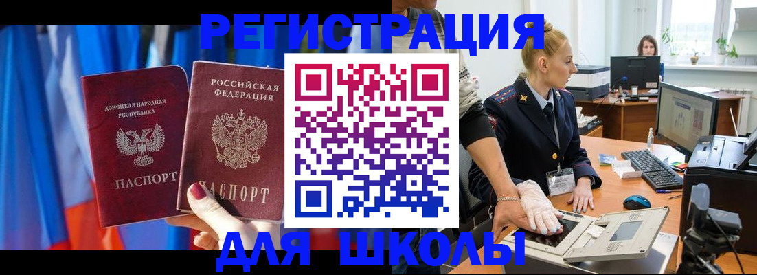 временная регистрация законно в Сорске